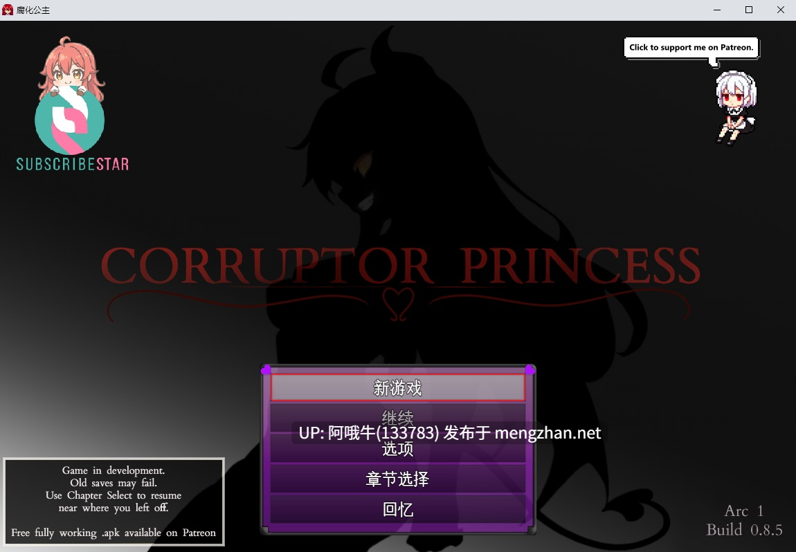 【幻想/RPG/PC机翻/安卓生肉/萌站内植】腐化公主 Corruptor Princess [v0.8.5 Public] [JinxCola][1.75G]【序号4489】-第3张图片-萌站