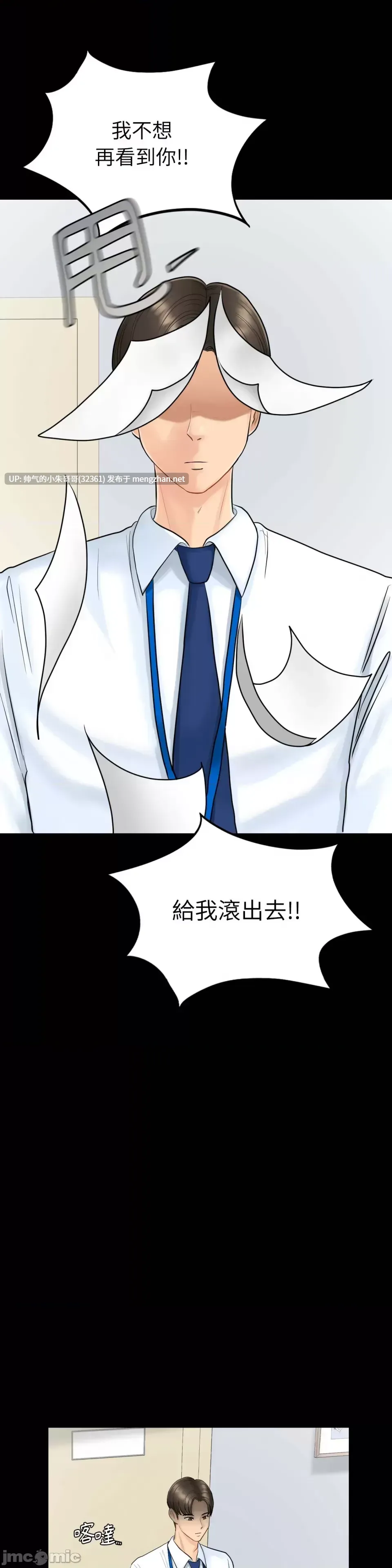  韩漫  那年夏天的民宿 01-18話[完結] [698p+81.9M]