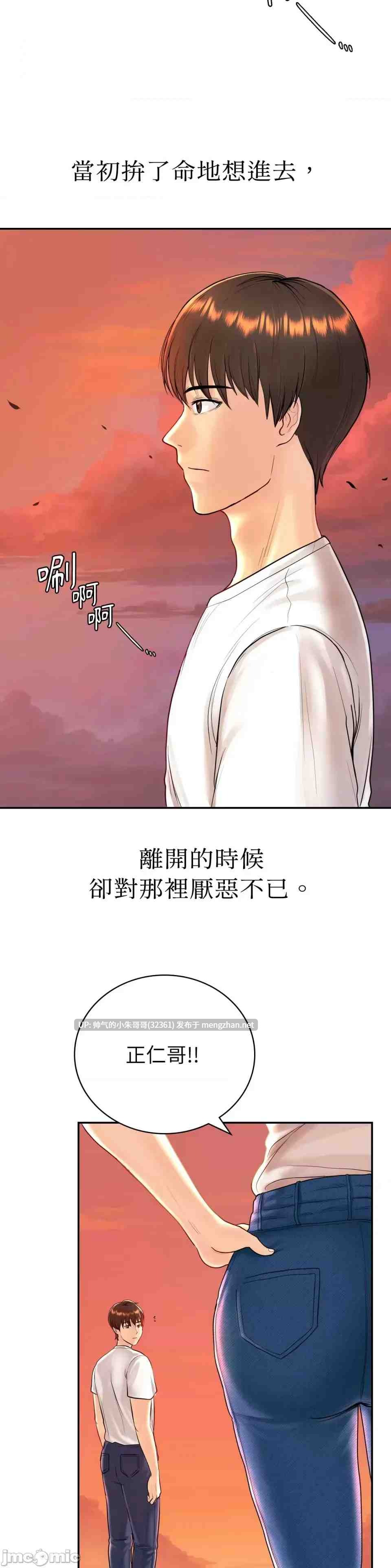  韩漫  那年夏天的民宿 01-18話[完結] [698p+81.9M]-第7张图片-萌站