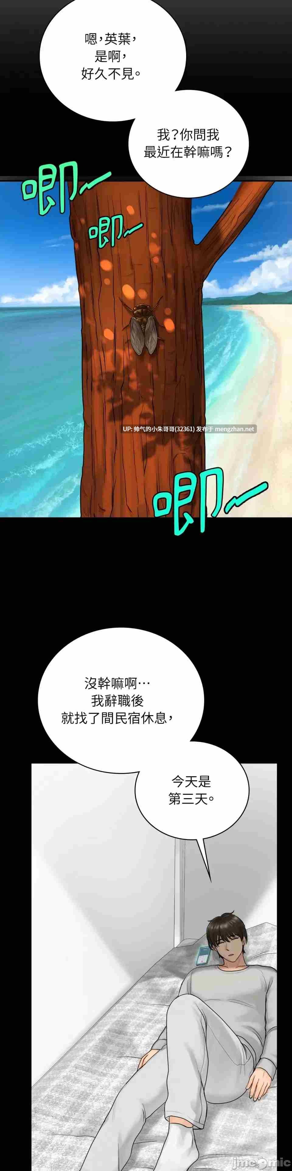  韩漫  那年夏天的民宿 01-18話[完結] [698p+81.9M]-第10张图片-萌站
