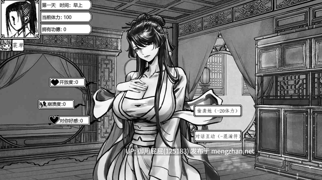 免费体验 [亚洲风SLG/新作] 与上官月相处的时光 Demo Ver0.29 官方中文步兵版 [370M]-第2张图片-萌站