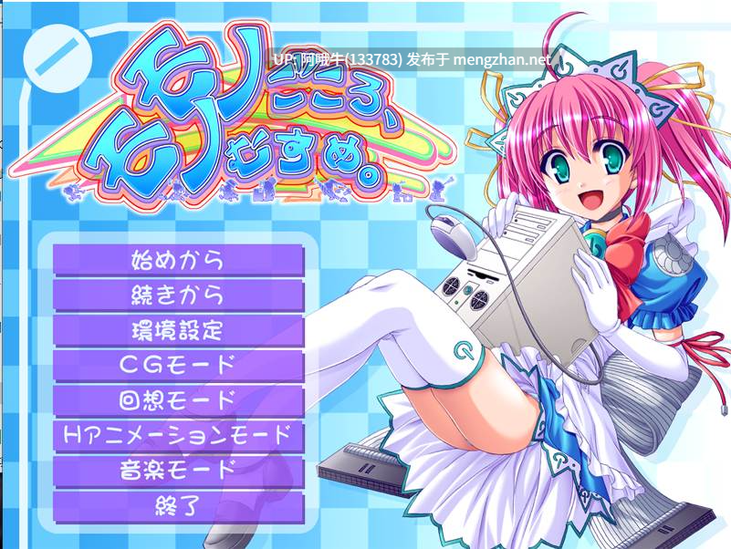 【日系/ADV/汉化】 东西，东西。モノごころ、モノむすめ。【2.45G】【序号4491】