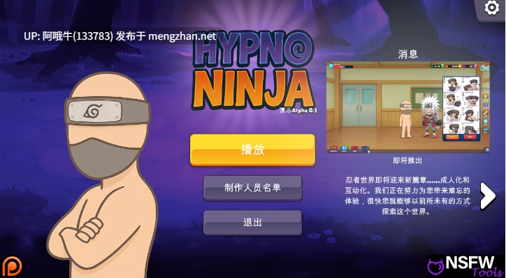 【2D/火影同人/SLG/PC/机翻】催眠忍者 Hypno Ninja [v0.1] [ShibiNinja][157M]【序号4492】