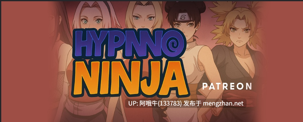 【2D/火影同人/SLG/PC/机翻】催眠忍者 Hypno Ninja [v0.1] [ShibiNinja][157M]【序号4492】-第2张图片-萌站