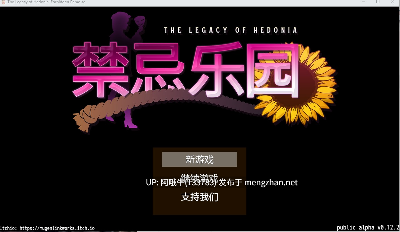 【2DCG/女主角/RPG/PC/官中/萌站内植】赫多尼亚的遗产：禁乐园 The Legacy of Hedonia Forbidden Paradise [Alpha 0.12.2] [MUGENlink Works]【707M】【序号4495】-第2张图片-萌站