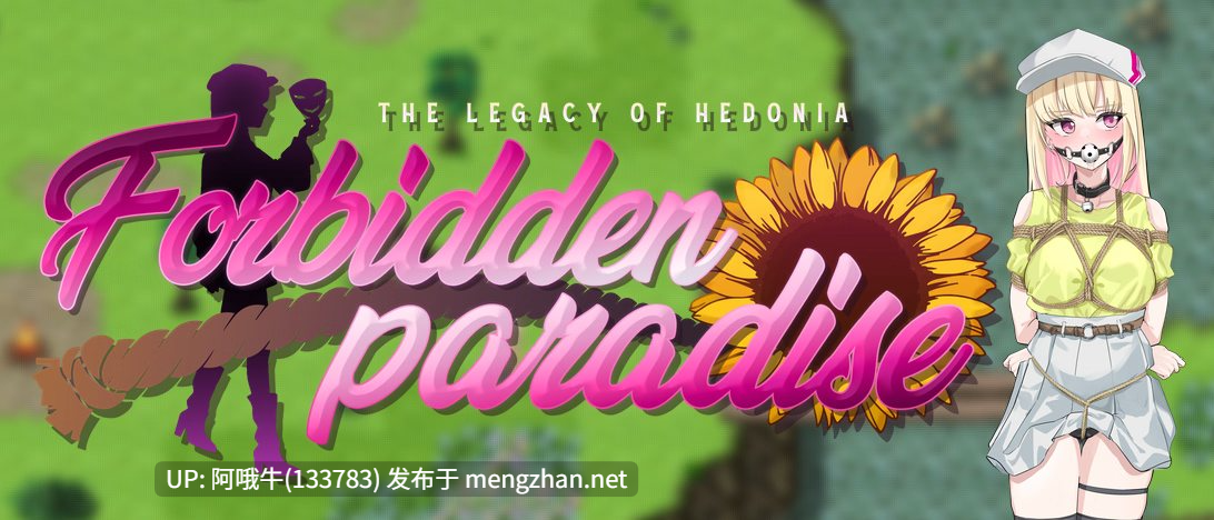 【2DCG/女主角/RPG/PC/官中/萌站内植】赫多尼亚的遗产：禁乐园 The Legacy of Hedonia Forbidden Paradise [Alpha 0.12.2] [MUGENlink Works]【707M】【序号4495】-第3张图片-萌站