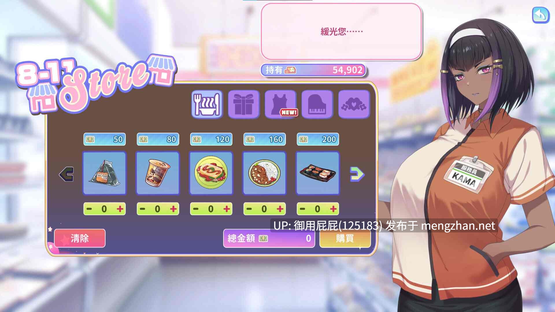 [亚洲风SLG/动态/新作正式版] 甜蜜魅魔之家 Sweet Succubus Home V1.0.2 官中步兵版 正式版 [2.20G]-第16张图片-萌站