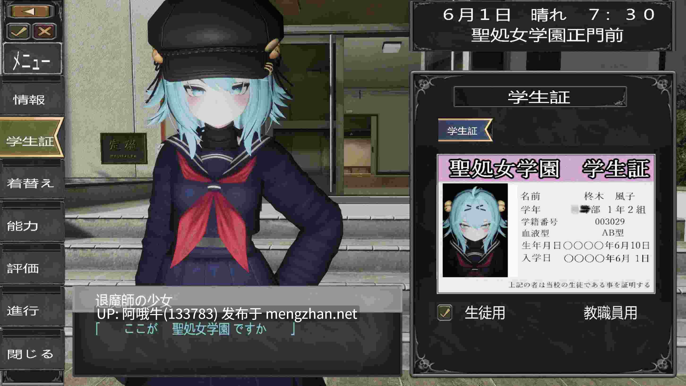 【3D/PC/机翻/步兵】 退魔师少女in圣女学园♡天才退魔师少女会堕为母猪吗？ Ver1.0 机翻步兵版 [600M]【序号4499】-第3张图片-萌站