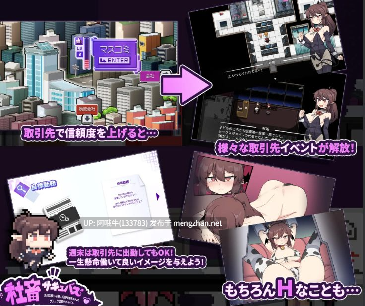 【日式/RPG/中文/2D/步兵/萌站内植】 社畜魅魔Corporate Slave Succubus STEAM官方中文步兵版 [1.4G]【序号4504】-第3张图片-萌站
