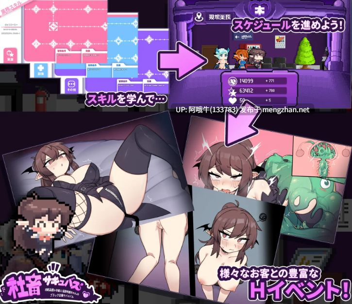 【日式/RPG/中文/2D/步兵/萌站内植】 社畜魅魔Corporate Slave Succubus STEAM官方中文步兵版 [1.4G]【序号4504】-第4张图片-萌站