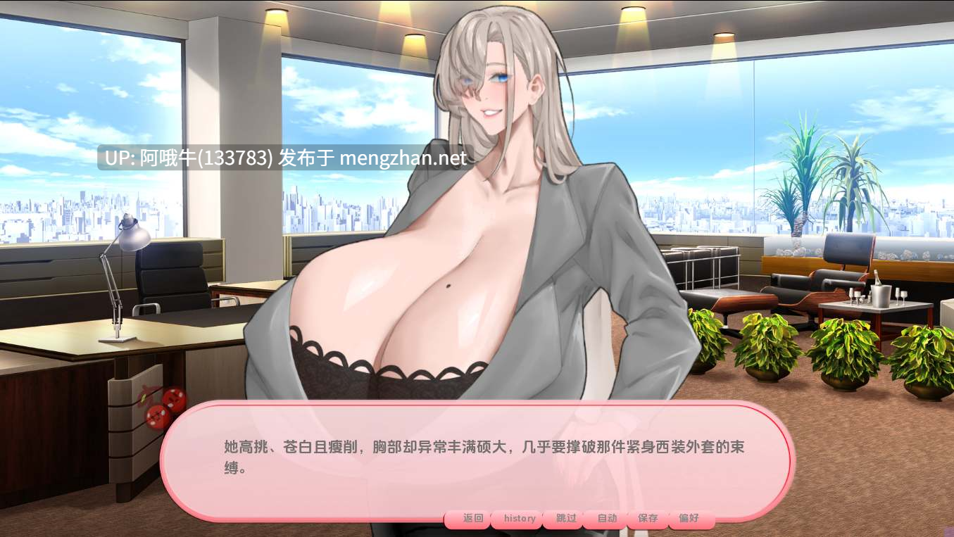 【SLG/PC/机翻/萌站内植】 我的欧派妈妈想让我泄露公司的秘密！My Oppai Mommy Makes Me Want to Spill All of My Comp  机翻步兵版 [1.1G]-第6张图片-萌站