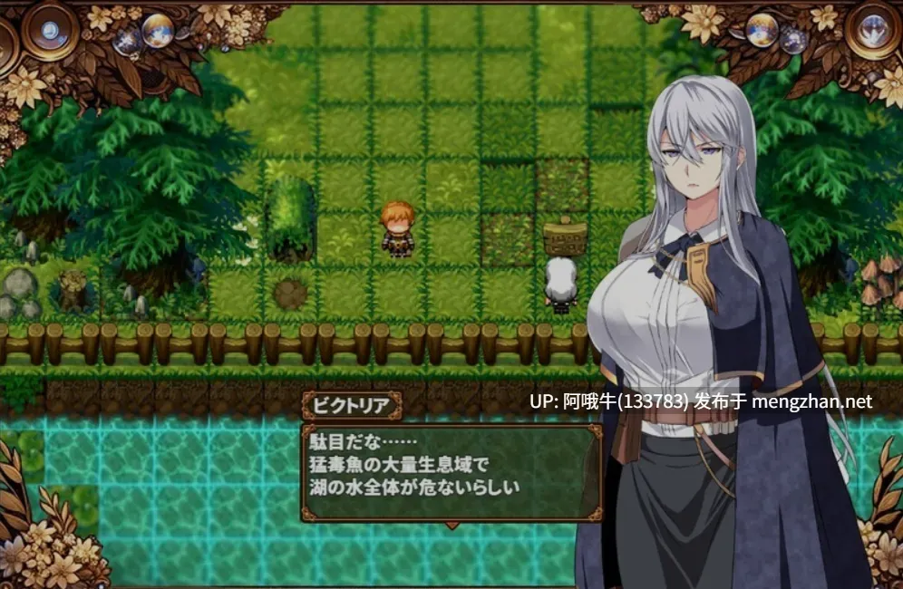 【日式/RPG/机翻/萌站内植】 被玷污的苍银穢れゆく蒼銀 Ver0.7 体験版 [1.2G]【序号4508】-第5张图片-萌站