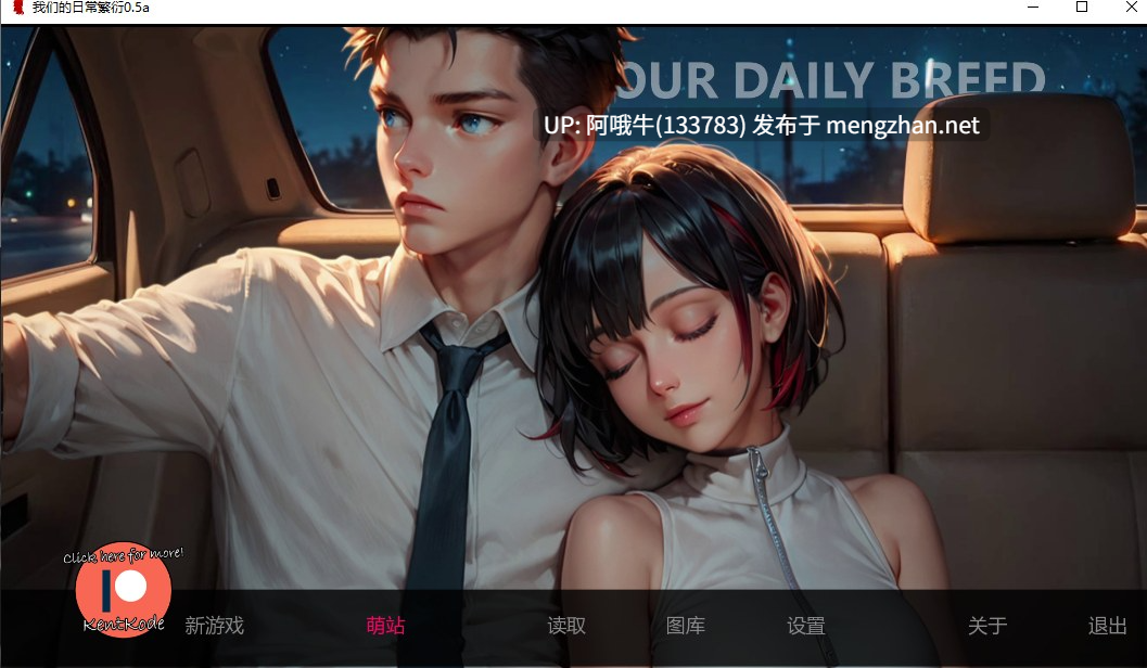【SLG/汉化/2D/步兵/萌站内植】 我们的日常繁衍 Our Daily Breed V0.5a 汉化步兵版 [700M]【序号4509】