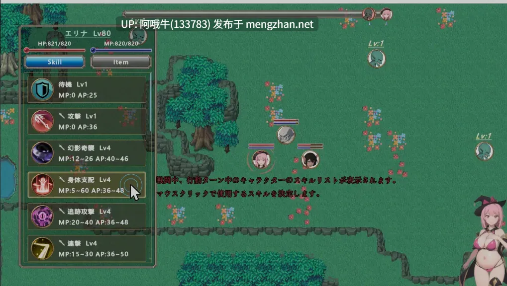 【日式/RPG/中文/动态CG】被银魔诅咒的旅人 银魔呪いの旅人 DL官方中文版 [300M]【序号4511】