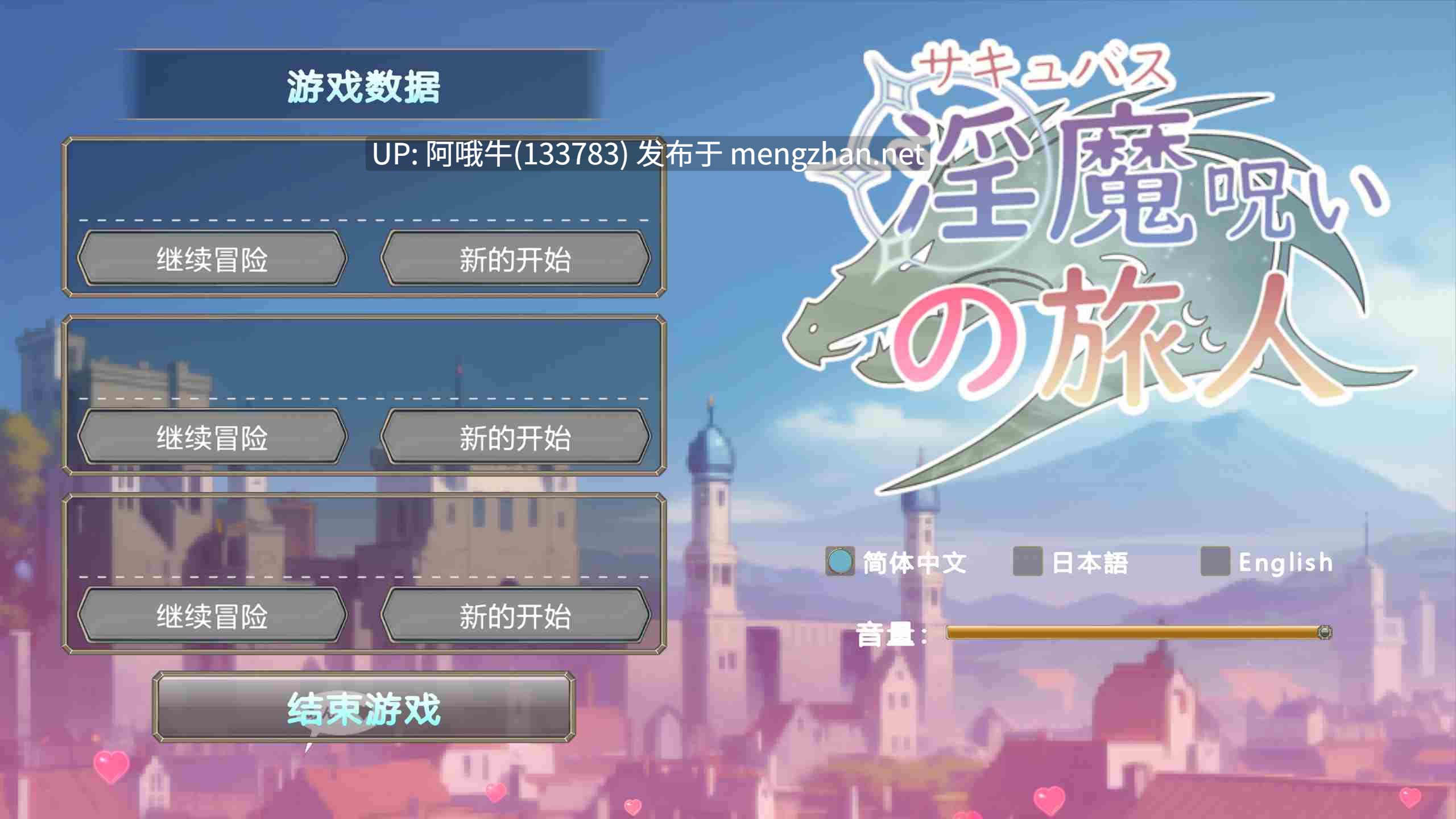 【日式/RPG/中文/动态CG】被银魔诅咒的旅人 银魔呪いの旅人 DL官方中文版 [300M]【序号4511】-第3张图片-萌站