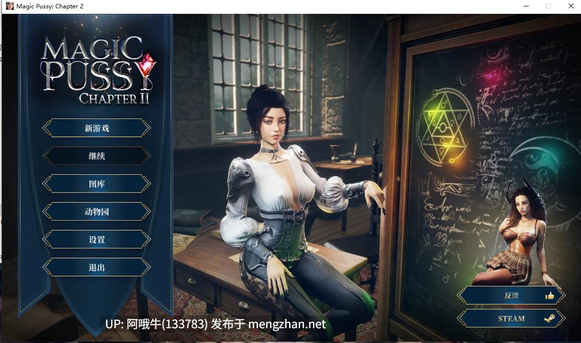 【大作/SLG/中文/步兵/合集】 魔力浦西！ Magic Pussy！ 1+2+3 STEAM官方中文步兵版 合集 [20G全CV]【序号4515】-第3张图片-萌站