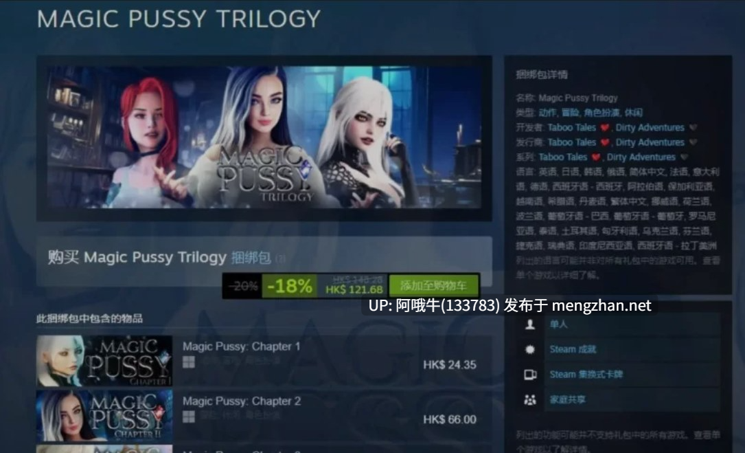 【大作/SLG/中文/步兵/合集】 魔力浦西！ Magic Pussy！ 1+2+3 STEAM官方中文步兵版 合集 [20G全CV]【序号4515】-第4张图片-萌站