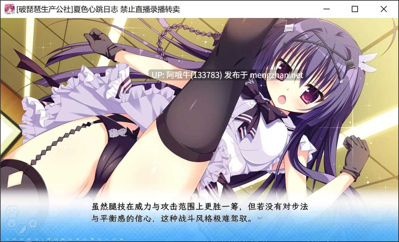 【日式/ADV/精翻/汉化】 夏色心跳日志 ナツイロココロログ 破琵琶生产公社汉化版 [4.7G新作全CV]【序号4516】