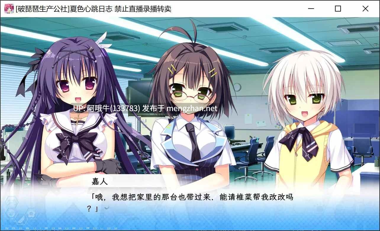 【日式/ADV/精翻/汉化】 夏色心跳日志 ナツイロココロログ 破琵琶生产公社汉化版 [4.7G新作全CV]【序号4516】-第3张图片-萌站