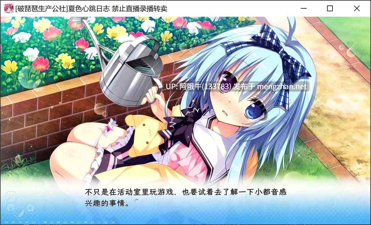 【日式/ADV/精翻/汉化】 夏色心跳日志 ナツイロココロログ 破琵琶生产公社汉化版 [4.7G新作全CV]【序号4516】-第4张图片-萌站