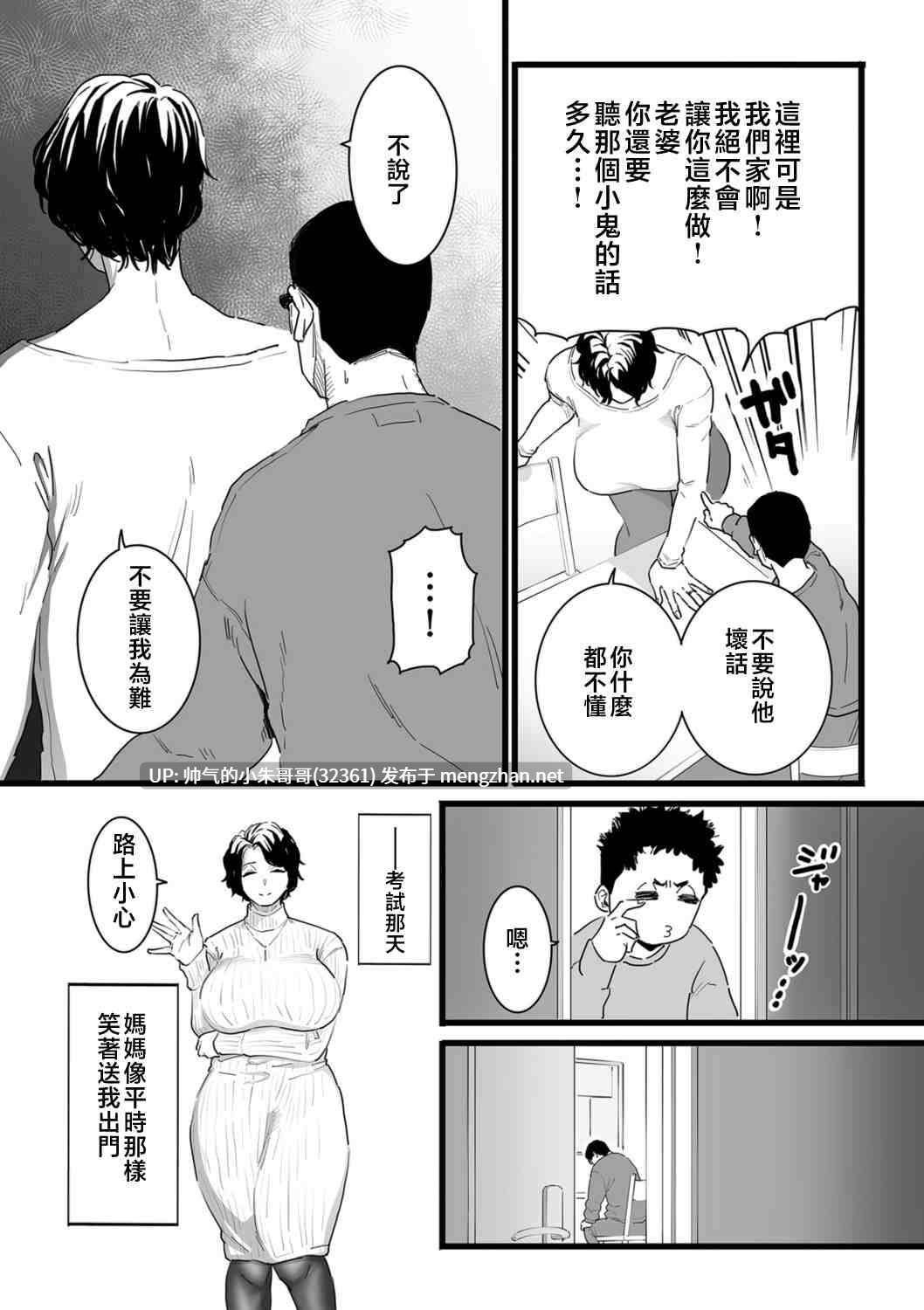  [CHOMA] 雌ドレイ宣言 [中国翻訳] [211P+135M]