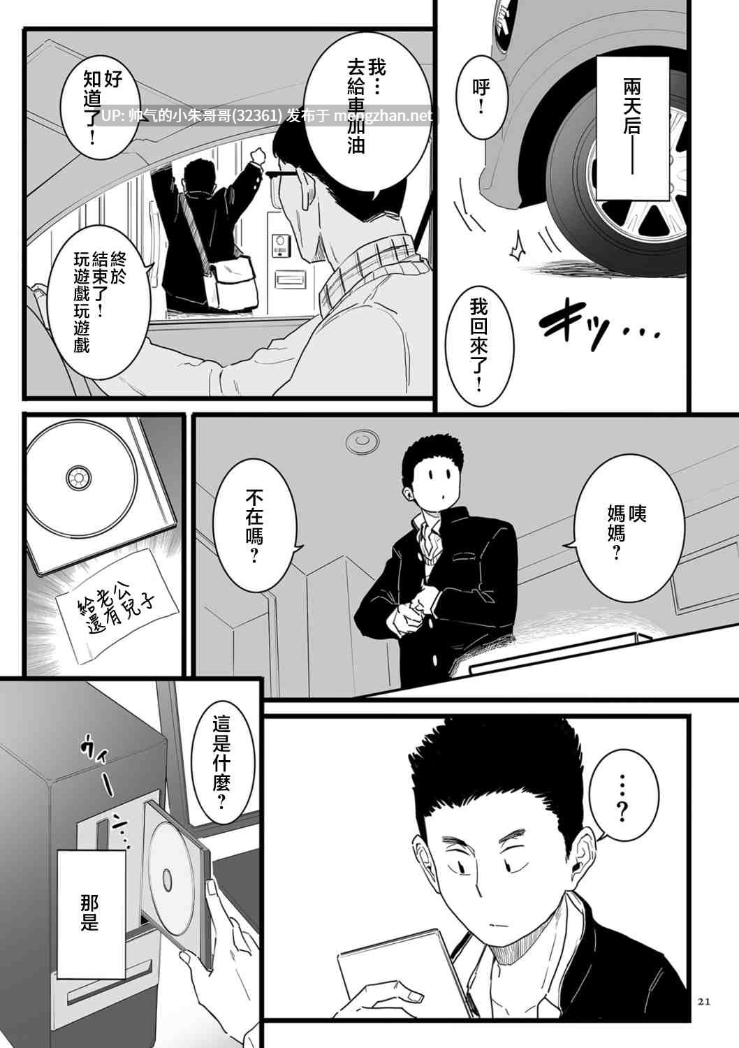  [CHOMA] 雌ドレイ宣言 [中国翻訳] [211P+135M]-第2张图片-萌站