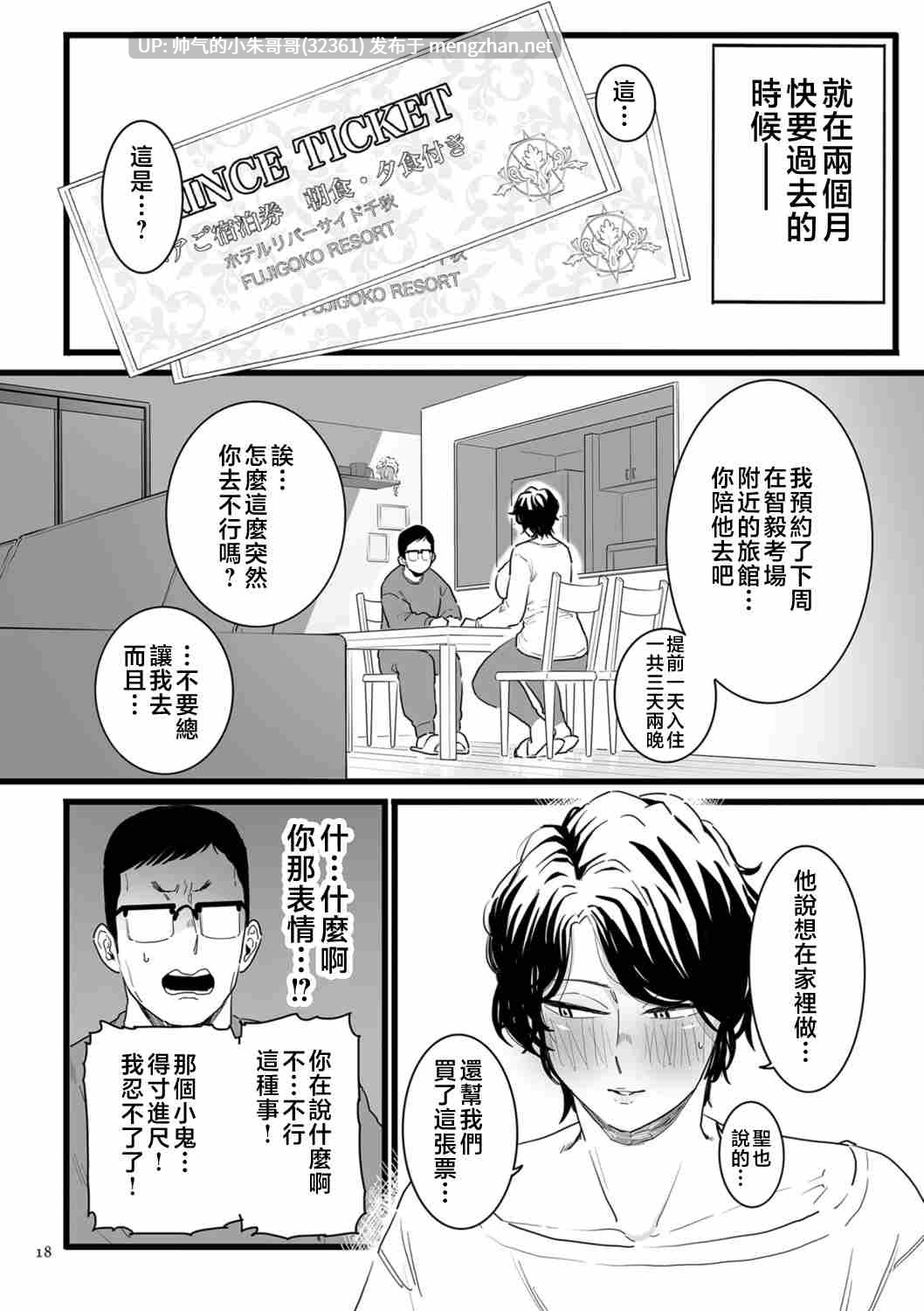  [CHOMA] 雌ドレイ宣言 [中国翻訳] [211P+135M]-第5张图片-萌站