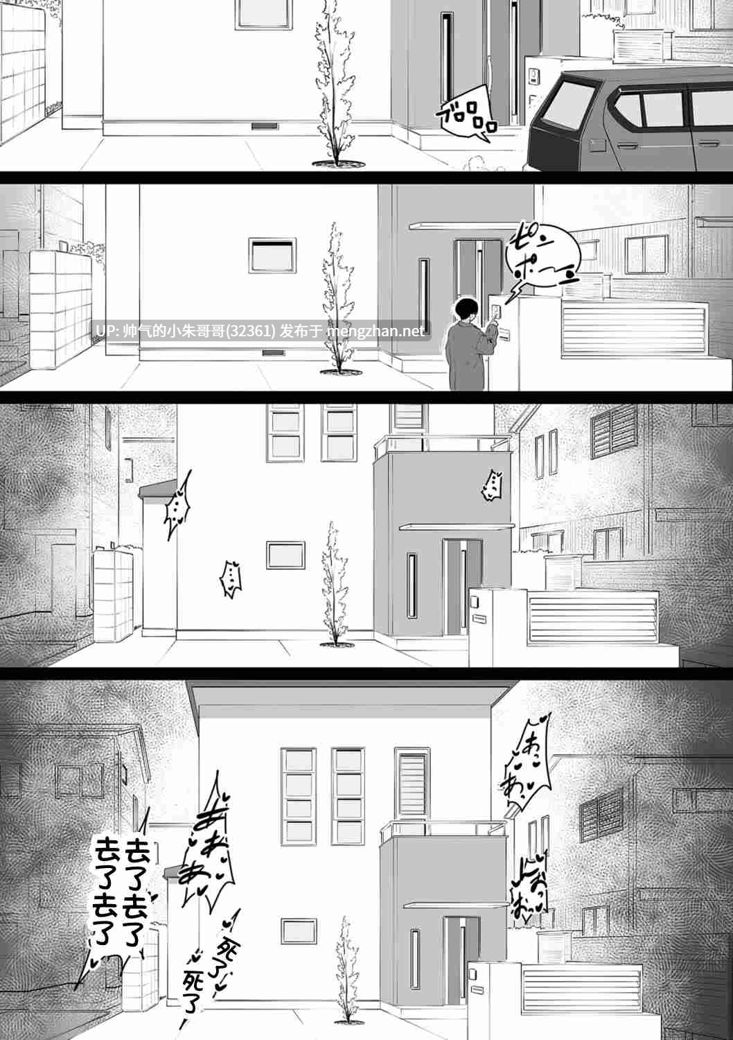  [CHOMA] 雌ドレイ宣言 [中国翻訳] [211P+135M]-第3张图片-萌站