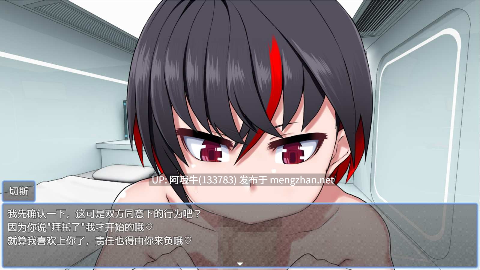 【日式/ARPG/汉化/动态CG/PC/萌站内植】 思妄空间 Dear space V1.00 DeepseekV3内嵌汉化版 [1.1G]【序号4517】-第12张图片-萌站
