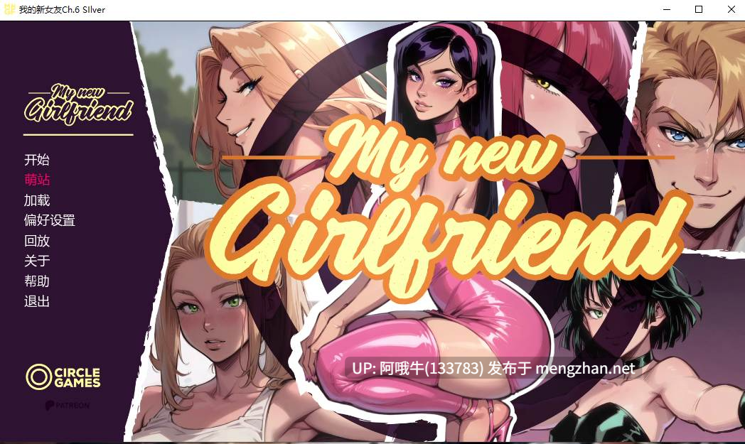 【SLG/汉化/2D/步兵/萌站内植】 我的新女友My New Girlfriend Ch.6 Final-Silver 汉化步兵版 [1.3G]【序号4519】-第2张图片-萌站