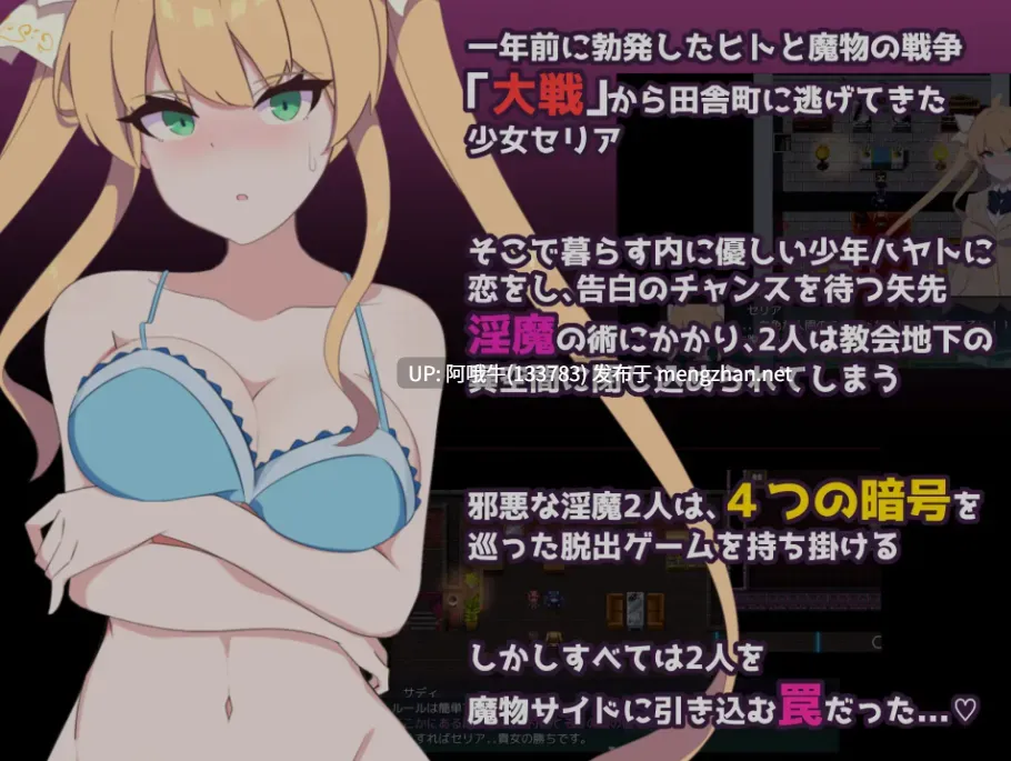 【日式/RPG/机翻/NTR/萌站内植】隐秘的破裂 クリプトの引き裂き1.5 Ver0.10 勤奋哒火星人汉化版 [1G新作]【序号4520】-第2张图片-萌站