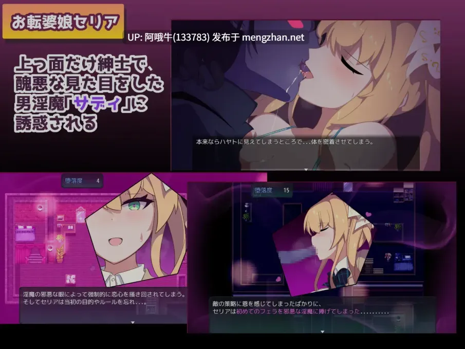 【日式/RPG/机翻/NTR/萌站内植】隐秘的破裂 クリプトの引き裂き1.5 Ver0.10 勤奋哒火星人汉化版 [1G新作]【序号4520】-第6张图片-萌站