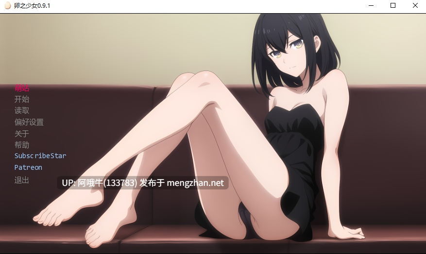 【SLG/汉化/2D/步兵/萌站内植】 卵之少女Egg Maiden Ver0.9.1 汉化步兵版 [2.6G]【序号4521】-第2张图片-萌站