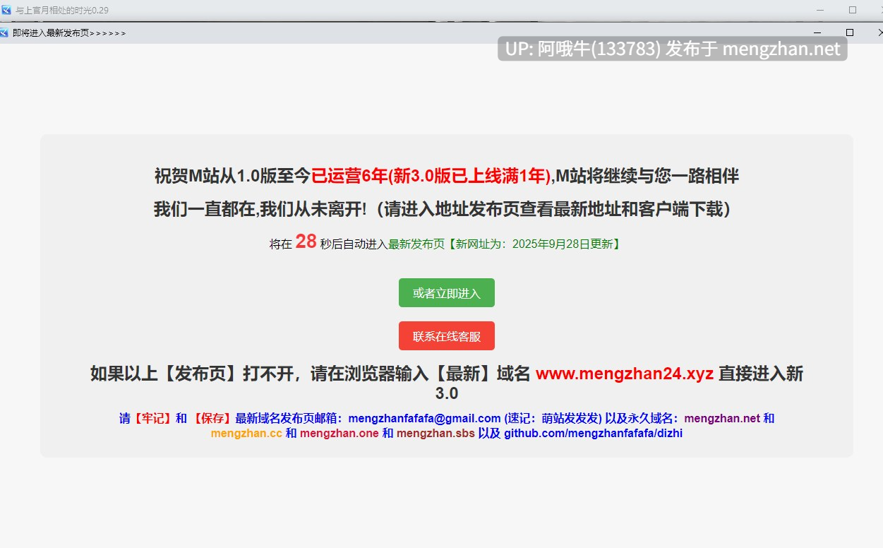 【互动/SLG/中文/2D/步兵/PC/萌站内植】 [蓝月虫制作组] 与上官月相处的时光 Ver0.29 官方中文步兵版 [300M]【序号4524】