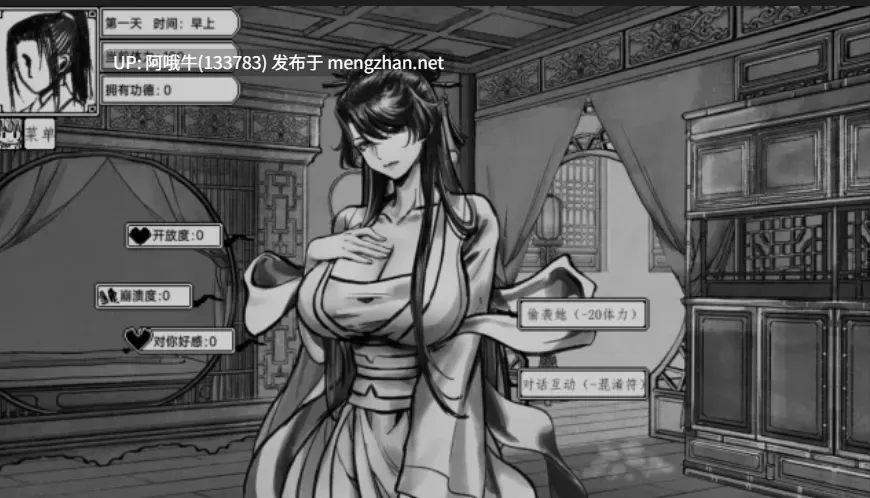 【互动/SLG/中文/2D/步兵/PC/萌站内植】 [蓝月虫制作组] 与上官月相处的时光 Ver0.29 官方中文步兵版 [300M]【序号4524】-第2张图片-萌站