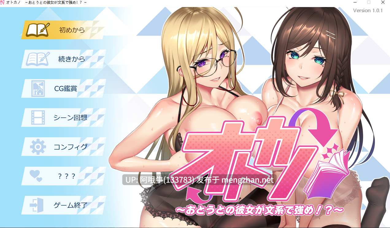 【日式/ADV/汉化/拔作】 当理科系姐姐与文科系女友互换灵魂之后 オトカノ ～おとうとの彼女が文系で強め!～Claude3汉化硬盘版  [1.4G全CV]【序号4525】-第2张图片-萌站