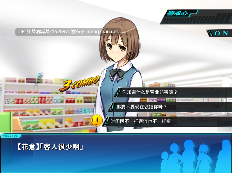 コンビニ少女Z/少女便利店Z：万引无双 全DLC整合【PC/SLG/汉化/CV/2.4G】