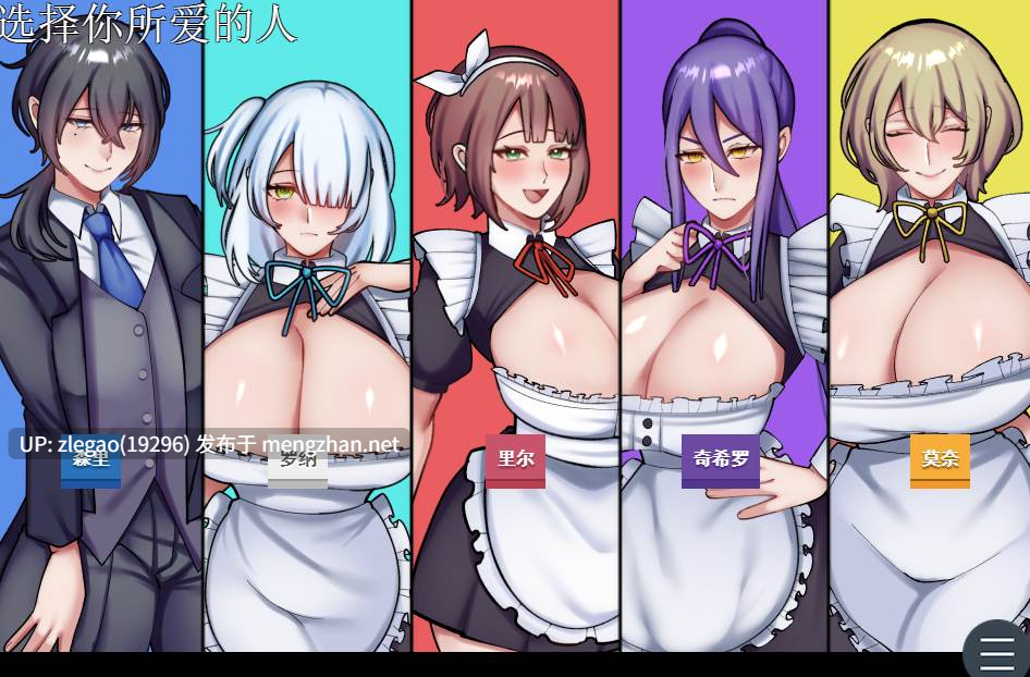 【PC/AI】专属爆乳女仆不让我看到的另一面 Ver1.0