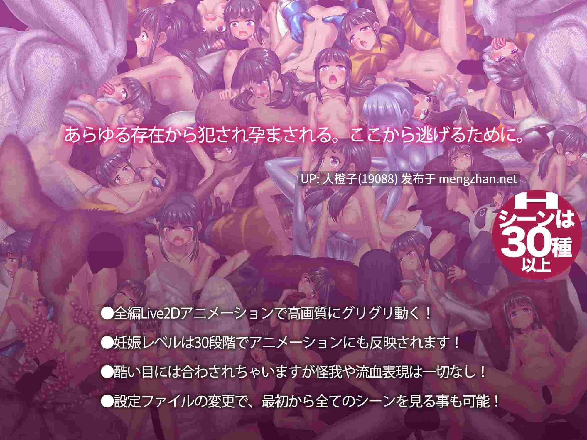 [ACT动态机翻异种奸PC][幻想ラボ ]オブジェクトコントロール Object Control 謎の隔離施設に収容された存在(Object)から犯され出産し脱出を図るサバイバルアドベンチャーV.21.12.15[2.93G]-第11张图片-萌站