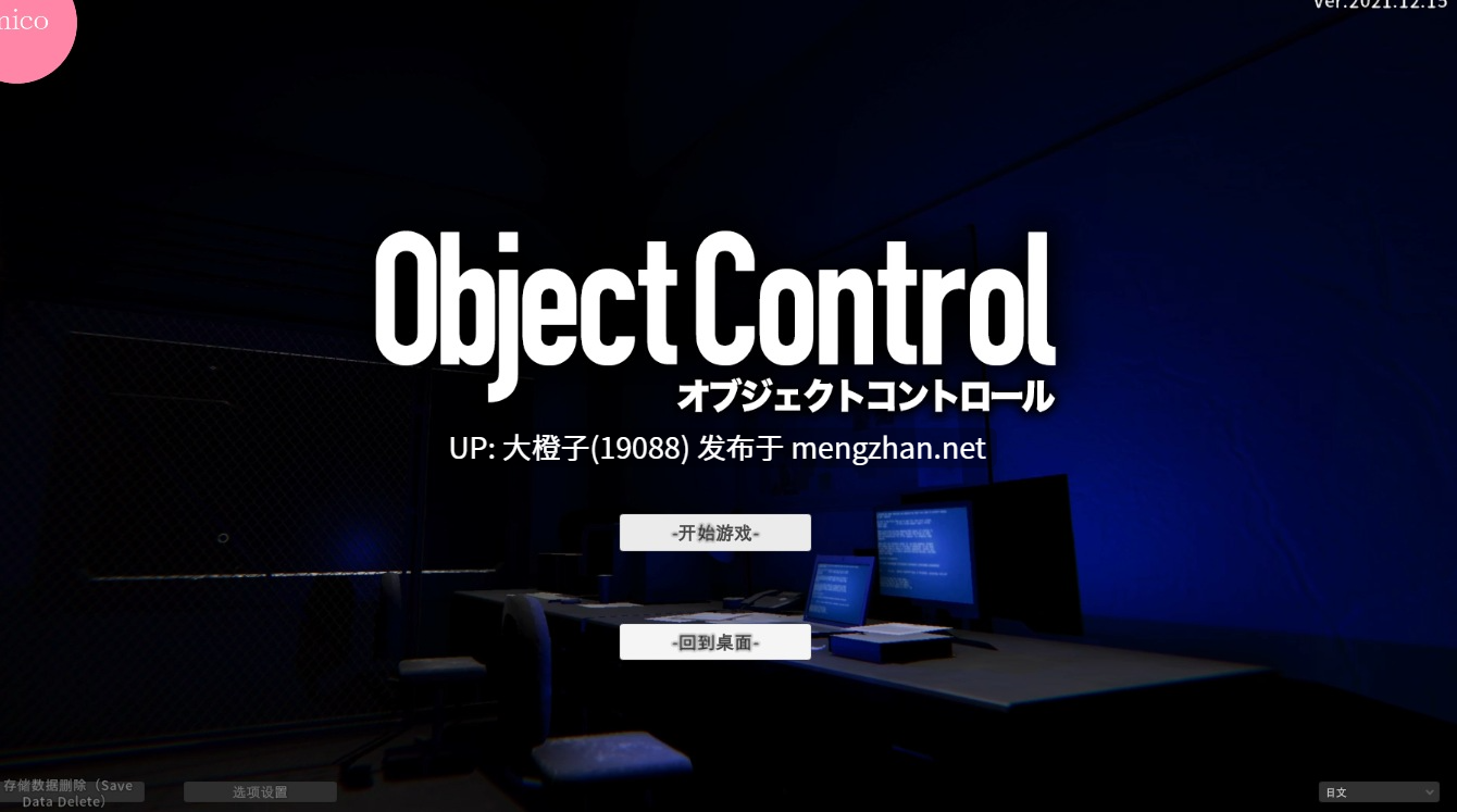 [ACT动态机翻异种奸PC][幻想ラボ ]オブジェクトコントロール Object Control 謎の隔離施設に収容された存在(Object)から犯され出産し脱出を図るサバイバルアドベンチャーV.21.12.15[2.93G]-第13张图片-萌站