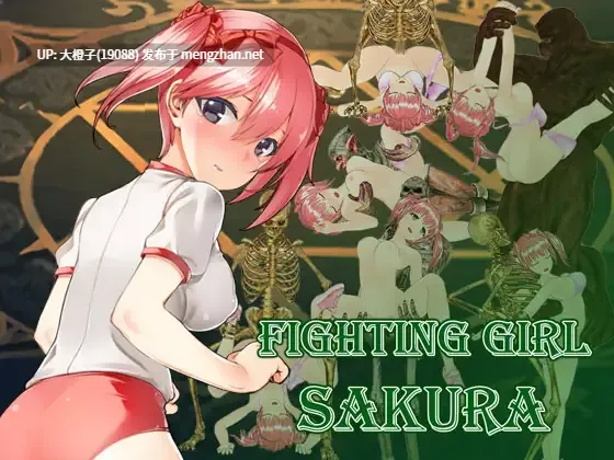 [ACT动态异种奸PC] [UMAI NEKO]格斗少女樱 正式版 FIGHTING GIRL SAKURA+全CG存档[329M]-第3张图片-萌站