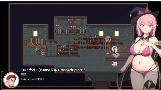 [ACT官中PC][華熱]淫魔呪いの旅人[119M]-第5张图片-萌站