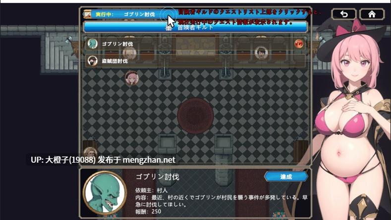 [ACT官中PC][華熱]淫魔呪いの旅人[119M]-第7张图片-萌站