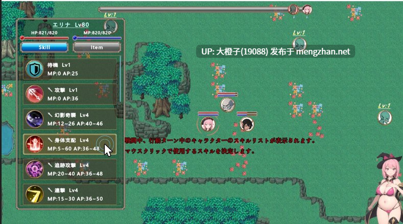 [ACT官中PC][華熱]淫魔呪いの旅人[119M]-第9张图片-萌站