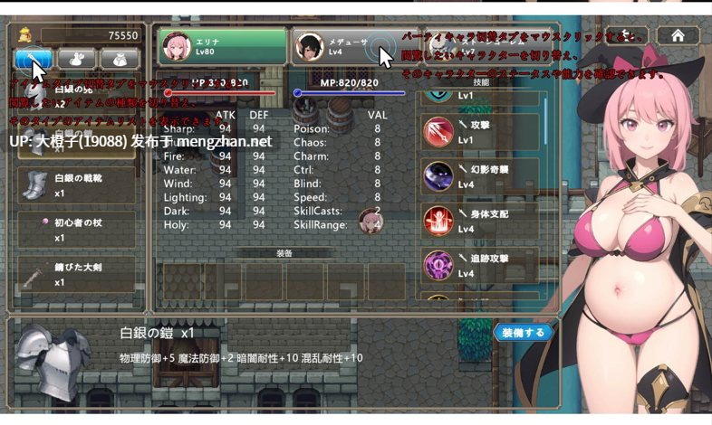 [ACT官中PC][華熱]淫魔呪いの旅人[119M]-第8张图片-萌站