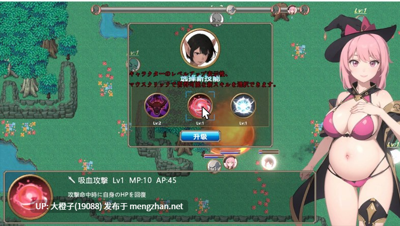 [ACT官中PC][華熱]淫魔呪いの旅人[119M]-第10张图片-萌站