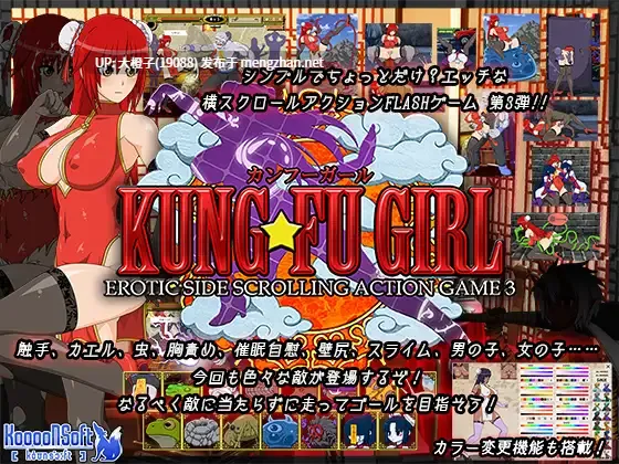 [ACT异种奸动态PC][KooooN Soft] FLash引擎游戏4部【792M】-第7张图片-萌站