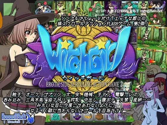 [ACT异种奸动态PC][KooooN Soft] FLash引擎游戏4部【792M】-第16张图片-萌站