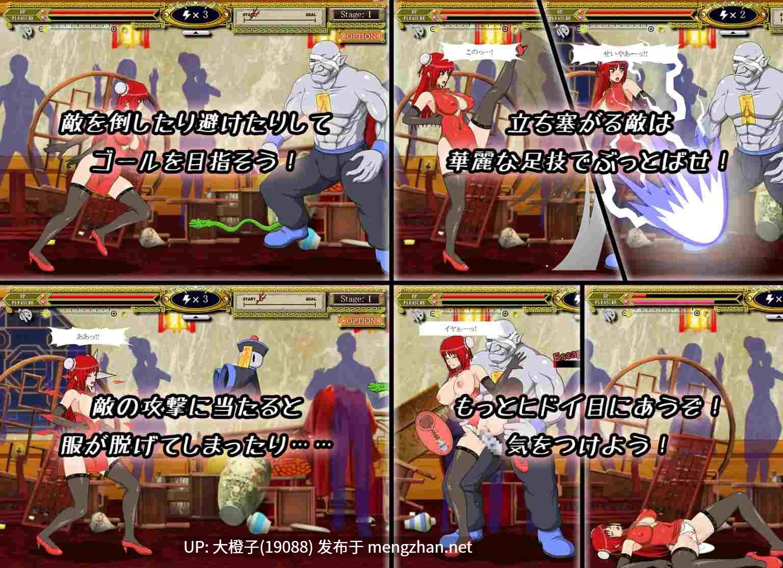 [ACT异种奸动态PC][KooooN Soft] FLash引擎游戏4部【792M】-第20张图片-萌站