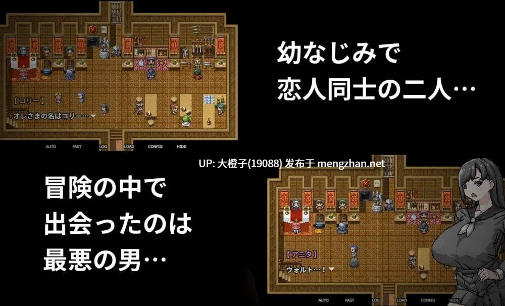 [RPG官中动态NTR] [Hoi Hoi Hoi]NTRは冒険あるある Ver1.00 [473M][萌站植入]-第4张图片-萌站